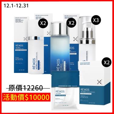 【若瑟】普發活動組（人類外泌體精華液X3、面膜X2、乳液X2、化妝水X2）