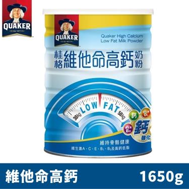 【QUAKER桂格】維他命高鈣奶粉（1.65kg／罐）