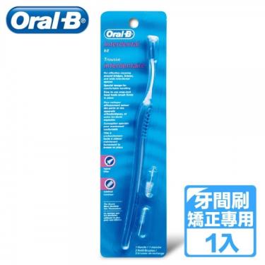 Oral-B 歐樂B 牙間刷