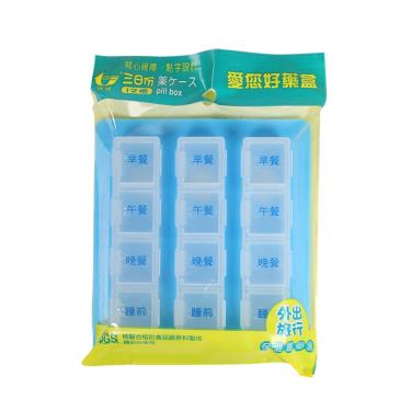 【西河】愛您好藥盒 ( 小 / 3格 )