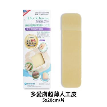 多愛膚-超薄人工皮-5*20CM