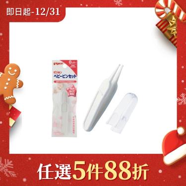 【Pigeon 貝親】衛生夾