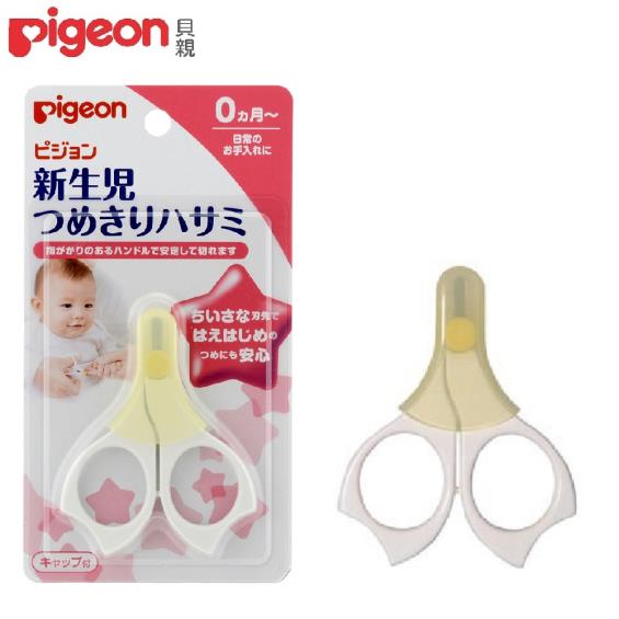 Pigeon 貝親】新生兒指甲剪| 大樹健康購物網