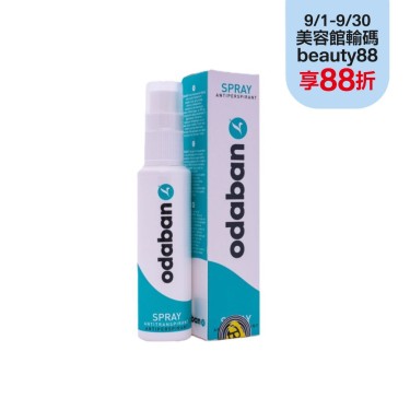 【優得芬】 止汗噴霧劑（30ml/瓶）