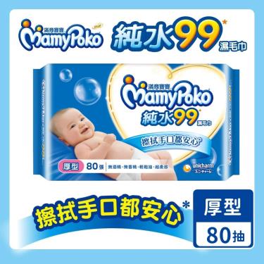 （滿1999折220）【MamyPoko 滿意寶寶】天生柔嫩溫和純水濕巾／厚型（80抽／包）