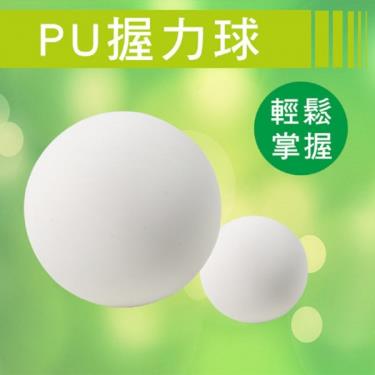 居家照護 復健球/PU握力球/圓形(單顆入)