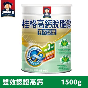 【QUAKER桂格】雙認證高鈣脫脂奶粉（1500g／罐）