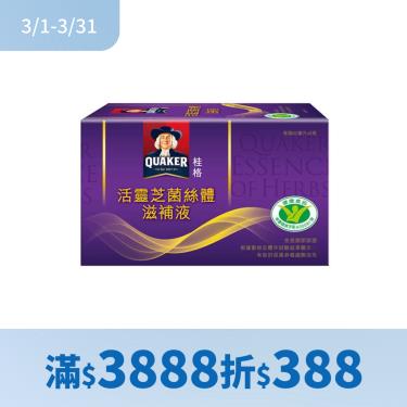 （滿$3888折$388）【QUAKER桂格】滋補液-活靈芝(6入/盒)