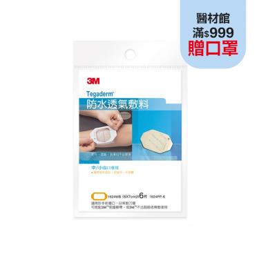 【3M】防水透氣敷料／（6X7cm）X6片-中小傷口 1624WB