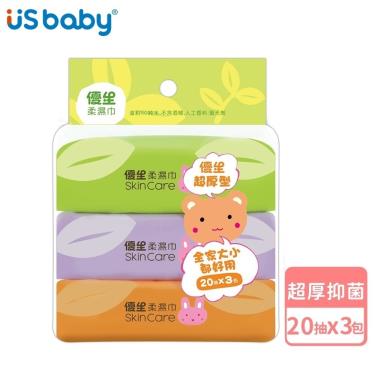 （2件95折）【US BABY 優生】嬰兒超厚型柔濕巾20抽x3包/袋