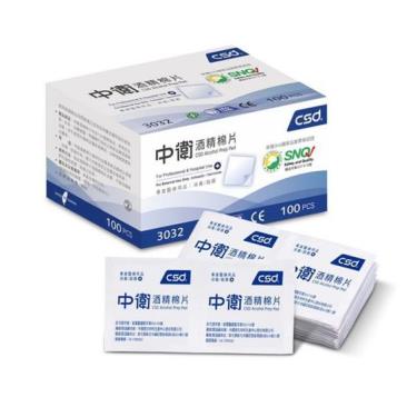 【CSD中衛】酒精棉片（100入／盒）