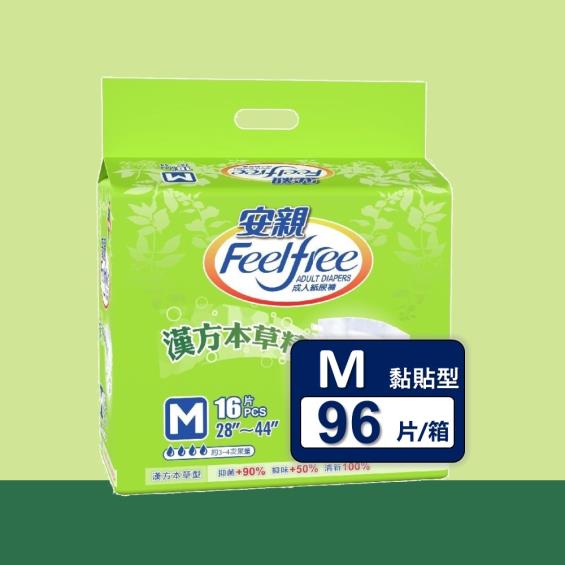 (限時特惠)【安親】漢方本草成人紙尿褲（M16片X6包／箱）廠商直送