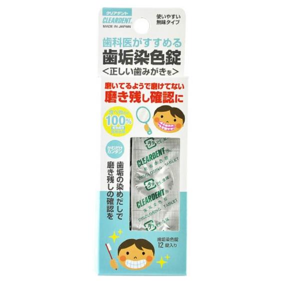 CLEARDENT可麗淨】牙菌斑顯示錠12錠入／盒| 大樹健康購物網