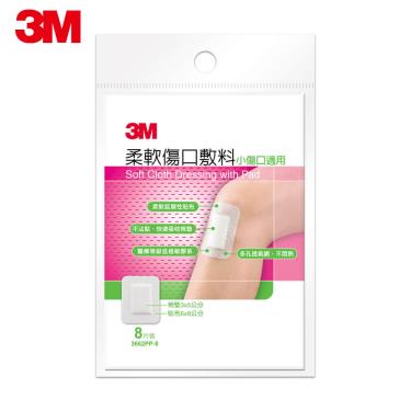 3M Nexcare 柔軟傷口敷料 小傷口適用 8片裝 (單包售)