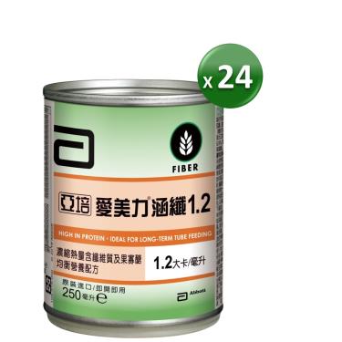 【亞培】愛美力涵纖1.2（250mlＸ24罐）（效期~2024/11）新舊包裝隨機出貨