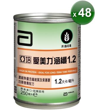 【亞培】愛美力涵纖1.2（250mlＸ48罐）（效期~2024/11）新舊包裝隨機出貨