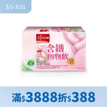 （滿$3888折$388）【天地合補】含鐵四物飲(6瓶/盒)