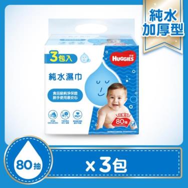 【好奇】純水嬰兒濕巾厚型濕巾（80抽X3包／串）