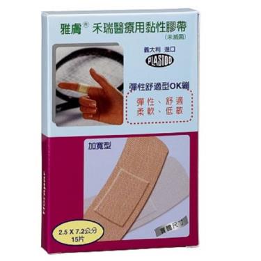 雅膚 彈性舒適OK繃-加寬型2.5x7.2cm （15片/盒）