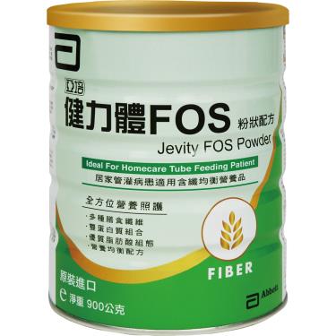 【亞培】健力體FOS粉狀配方（900ｇ／罐）新舊包裝隨機出貨
