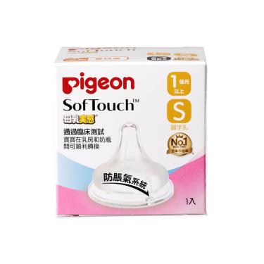 Pigeon 貝親 母乳實感矽膠寬口奶嘴-S