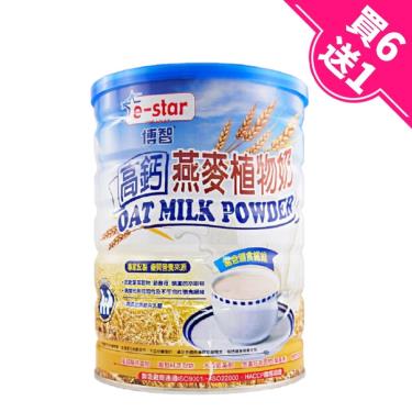 (買6送1)博智 高鈣燕麥植物奶粉 900gX7罐
