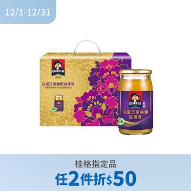 (任2件折$50)【桂格】活靈芝滋補液禮盒（8入/盒）