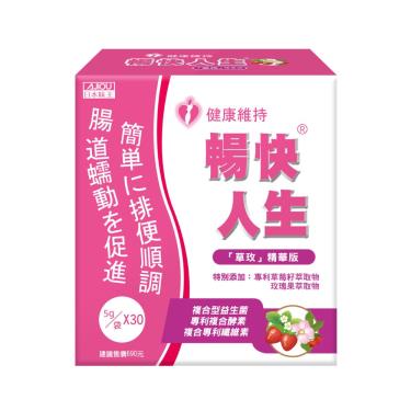 日本味王 暢快人生 草玫精華版 草莓口味(30包／盒)