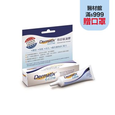 【倍舒痕】DERMATIX ULTRA 倍舒痕凝膠（15g/條）