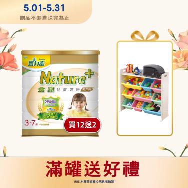 (送2罐+玩具收納架)【豐力富】nature+4金護3-7歲兒童奶粉（1.5kgX12罐）