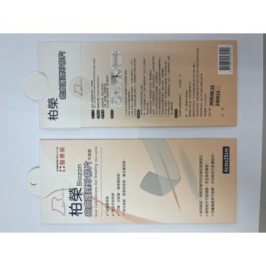 【柏榮】疤痕矽膠敷料 ( 4cm x 20cm )