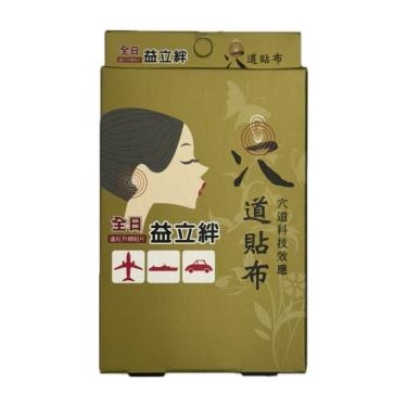 全日 益立絆 穴道貼布(克暈)2組入/黑