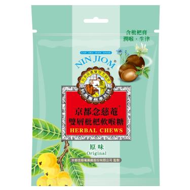 京都雙層枇杷軟喉糖(原味)(37g/包)