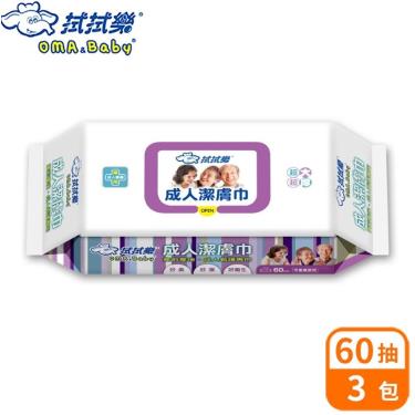 拭拭樂濕巾-成人潔膚巾60片*3