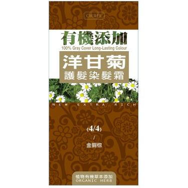 【ORRER歐露兒】有機添加洋甘菊護髮染髮霜(4/4金銅棕)
