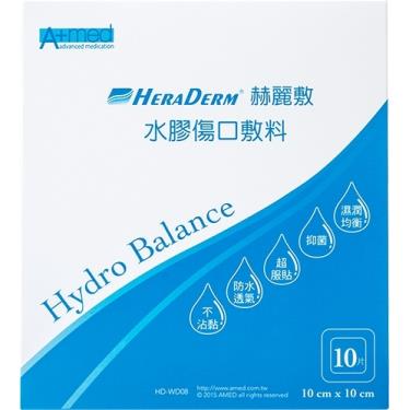 【HERADERM赫麗敷】水膠傷口敷料HD-WD08（10x10cm）