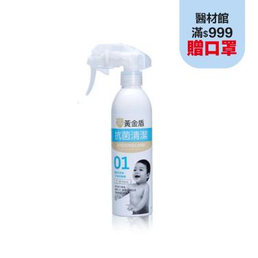 黃金盾 抗菌清潔噴劑250ml-24小時