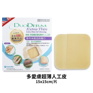 多愛膚-超薄型人工皮-15*15CM