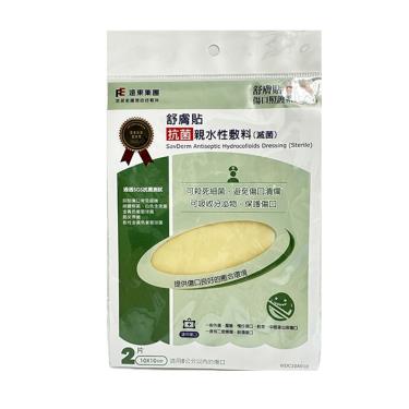 【舒膚貼】抗菌親水性敷料人工皮10*10-2入/包