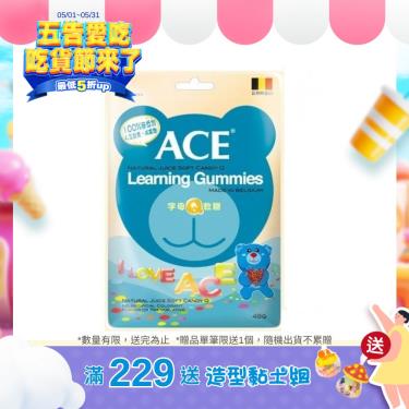 (滿229送黏土組)【ACE】字母Q軟糖隨手包（48g/袋）效期2024/09