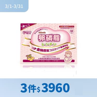 (3件$3960)【孕哺兒】卵磷脂燕窩多機能細末（60包/盒）
