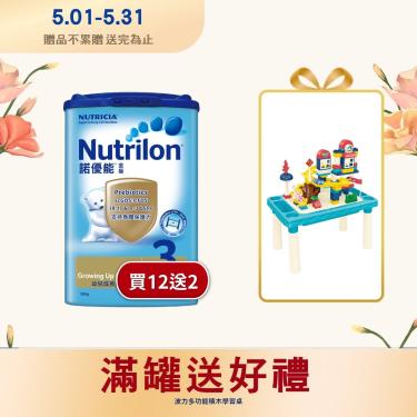(送2罐)【Nutrilion 諾優能】金版 1-3歲幼兒成長配方奶粉（900gx12罐）