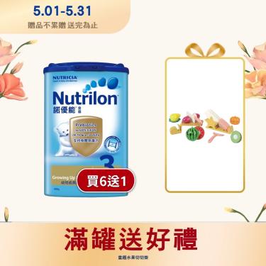 (送1罐)【Nutrilion 諾優能】金版 1-3歲幼兒成長配方奶粉（900gx6罐）