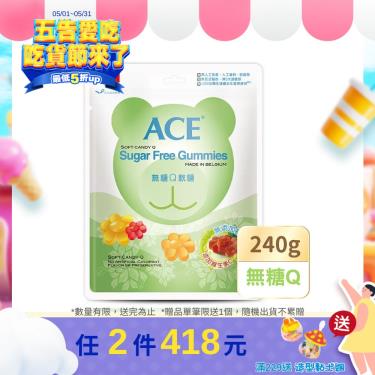 (滿229送黏土組)【ACE】無糖Q軟糖量販包（240g/袋）
