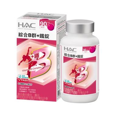 【永信HAC】綜合B群+鐵錠（90錠/瓶）