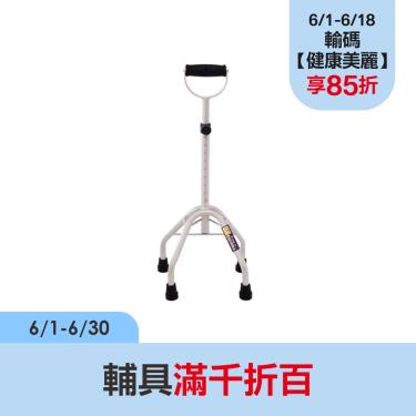 (輔具滿千折百)【豐鎰】鋁四腳拐中K爪U型把-AL-4MKU 廠商直送