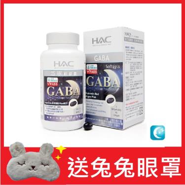 永信HAC 悠寧軟膠囊90粒/瓶(高單位GABA幫助入睡)