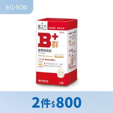 (2件$800)【台塑生醫－醫之方】B群釋緩雙層錠（70錠／瓶）（長庚團隊專業把關）