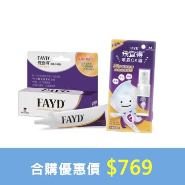 【飛宜得】OK蹦噴霧10ml+凝膠15g 組合價769