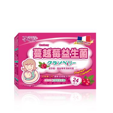 !!【孕哺兒】清新蔓越莓+益生菌（3gX24包/盒）粉包